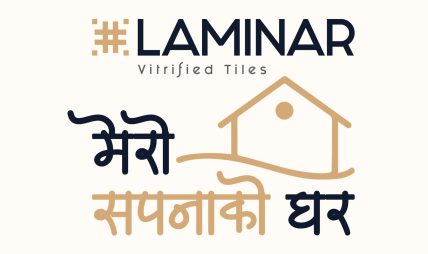 लामिनारले सार्वजनिक गर्यो “मेरो सपनाको घर” अभियान, दुई नेपाली परिवारको घर मेक-ओभर हुने लामिनारले सार्वजनिक गर्यो “मेरो सपनाको घर” अभियान, दुई नेपाली परिवारको घर मेक-ओभर हुने