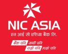 खातामा प्यान र ईमेल ठेगाना अद्यावधिक गर्न ग्राहकलाई एनआईसी एशिया बैंकको अनुरोध खातामा प्यान र ईमेल ठेगाना अद्यावधिक गर्न ग्राहकलाई एनआईसी एशिया बैंकको अनुरोध