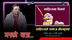 सिद्धान्तमा आधारित रहेर लेख्न सकिएन भन्दैमा प्रतिभा दबाउनु आवश्यक छैन: खरेल