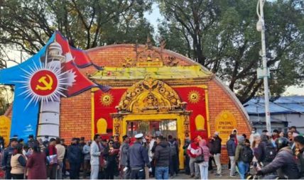 नेकपा एमालेको बन्दसत्र सुरु नेकपा एमालेको बन्दसत्र सुरु