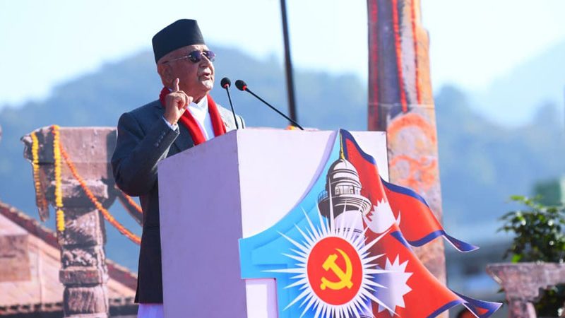 एमालेको काँधमा असाधारण जिम्मेवारी छ : अध्यक्ष ओली एमालेको काँधमा असाधारण जिम्मेवारी छ : अध्यक्ष ओली