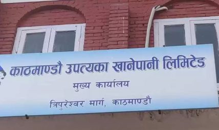 केयुकेएलका महसुल भुक्तानीसहित सबै सेवा तीन दिनसम्म बन्द हुने केयुकेएलका महसुल भुक्तानीसहित सबै सेवा तीन दिनसम्म बन्द हुने