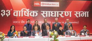 हिमालयन बैंक लिमिटेडको वार्षिक साधारण सभा सु-सम्पन्न 