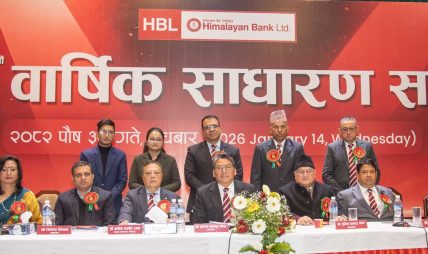 हिमालयन बैंक लिमिटेडको वार्षिक साधारण सभा सु-सम्पन्न 