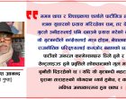 गगनलाई सम्झाउँदै जयप्रकाश भन्छन् – यी नामहरु कहिल्यै नबिर्सनु गगनलाई सम्झाउँदै जयप्रकाश भन्छन् – यी नामहरु कहिल्यै नबिर्सनु