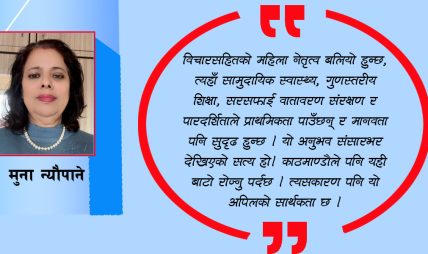 यसकारण ताराले जित्नुपर्दछ काठमाडौँमा