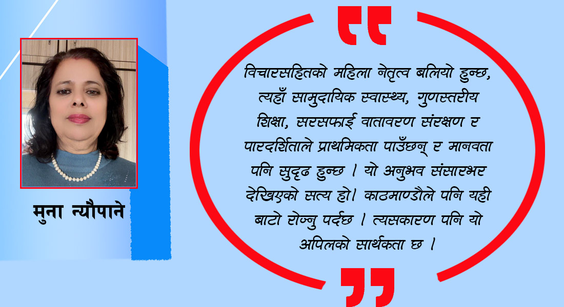 यसकारण ताराले जित्नुपर्दछ काठमाडौँमा