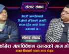 नयाँ दलहरुको समानुपातिक सूचिमा लक्षित समूहको न्युन उपस्थिति भयो: बिरू दर्नाल