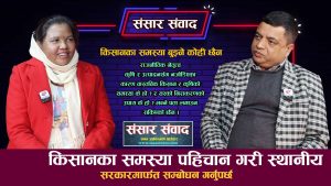 नेपाली किसानले भारतसँग प्रतिस्पर्धा गर्न सक्दैनन्ः अभियान्ता थारु