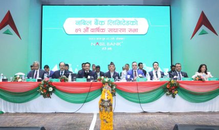 नबिल बैंकको ४१औँ वार्षिक साधारणसभा सम्पन्न, सञ्चालक समितिको अध्यक्षमा निर्वाणकुमार चौधरी चयन नबिल बैंकको ४१औँ वार्षिक साधारणसभा सम्पन्न, सञ्चालक समितिको अध्यक्षमा निर्वाणकुमार चौधरी चयन