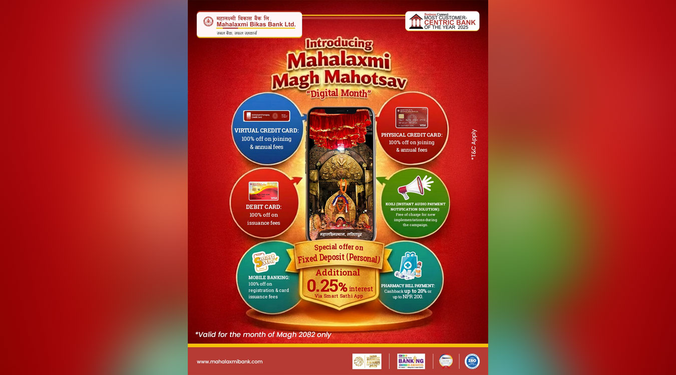 महालक्ष्मी विकास बैंकले “महालक्ष्मी माघ महोत्सव” सञ्चालन गर्ने