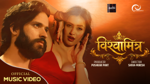 ‘विश्वामित्र’ गीतले बजार तताउँदै