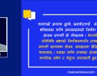 प्रतिनिधि सभाको निर्वाचनः लोकतन्त्रको आधारशीला प्रतिनिधि सभाको निर्वाचनः लोकतन्त्रको आधारशीला