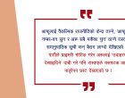स्खलित राजनीति र वैकल्पिक शक्तिको कुच्चिएको अनुहार स्खलित राजनीति र वैकल्पिक शक्तिको कुच्चिएको अनुहार