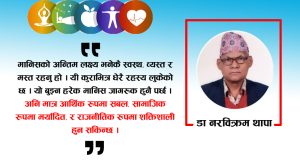 यसरी रहन सकिन्छ सधैं स्वस्थ र मस्त