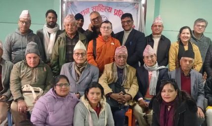 पुष्पपराग साहित्य प्रतिष्ठानको ११०औँ रचना वाचन सम्पन्न