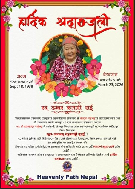 Samabedana AD