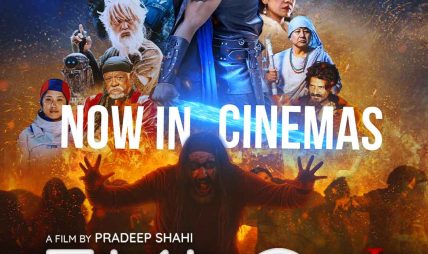 नेपालको पहिलो (साइ–फाइ) चलचित्र मार्फत नेपाली सिनेमाको नयाँ युगको सुरुवात