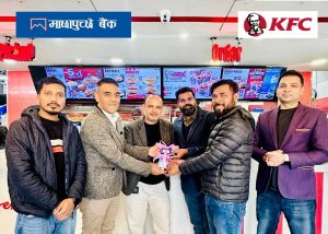 विश्वप्रसिद्ध फुड चेन KFC मा माछापुच्छ्रे बैंकको ERP Integrated POS