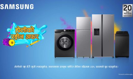 सामसङ नेपालले घोषणा गरे होलीको अफरः वासिङ मेसिन र रेफ्रिजरेटरहरुमा आकर्षक छुट