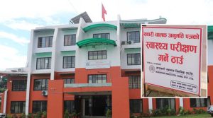 स्वास्थ्य परीक्षाणका नाममा बाग्मती प्रदेश सरकारको अशुली धन्दा