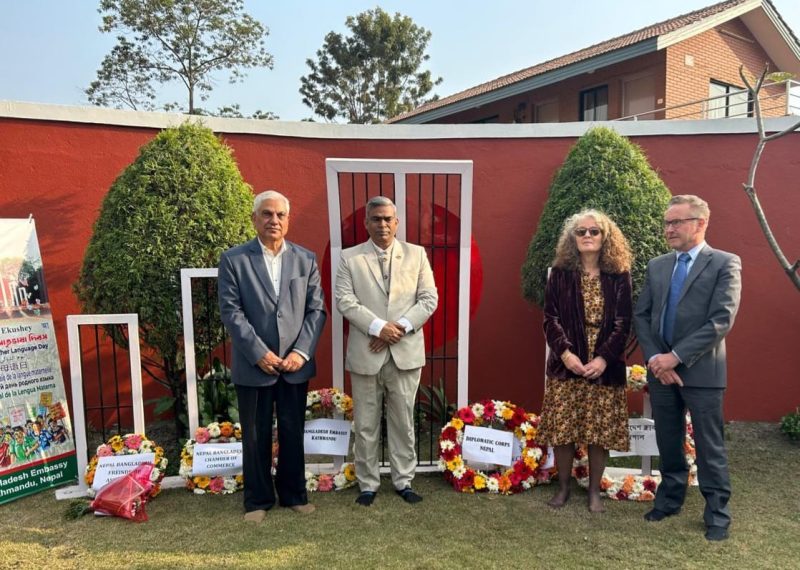 काठमाडौंस्थित बङ्गलादेश दूतावासमा अन्तर्राष्ट्रिय मातृभाषा दिवस मनाइयो काठमाडौंस्थित बङ्गलादेश दूतावासमा अन्तर्राष्ट्रिय मातृभाषा दिवस मनाइयो