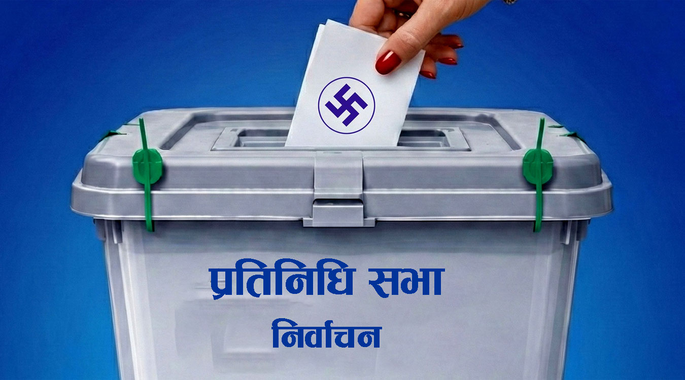 निर्वाचन १५ दिन बाँकीः प्रविधिको दुरुपयोग नगर्न आयोगको आग्रह