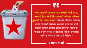 नेकपाको बढ्दो लोकप्रियता