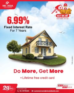 एन आई सी एशिया बैंकद्वारा ६.९९% स्थिर ब्याजदरमा ‘एन आई सी एशिया साथी घर कर्जा’ योजना सार्वजनिक