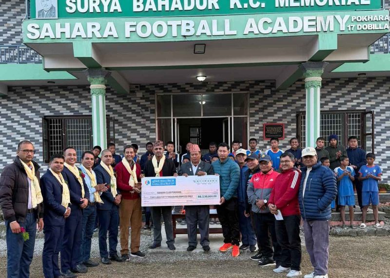 साहारा फुटबल एकेडेमीलाई लुम्बिनी विकास बैंकको आर्थिक सहयोग