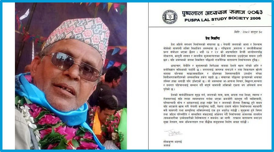 प्रचण्ड र ओलीलाई चुनावी तालमेल गर्न भटराईको आग्रह