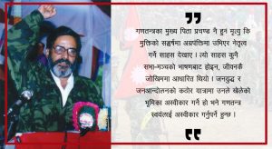 यदि छबिलाल ‘प्रचण्ड’ नभएको भए के हुन्थ्यो?