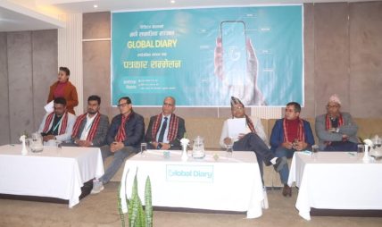 नेपालकै पहिलो डिजिटल इकोसिस्टम ग्लोबल डायरी सञ्चालनमा
