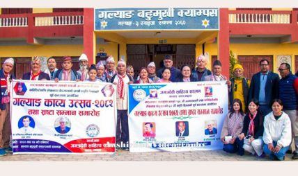 गल्याङ काव्य उत्सव– २०८२ सम्पन्न