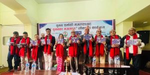 सुमन शर्माको गजल सङ्ग्रह विमोचन