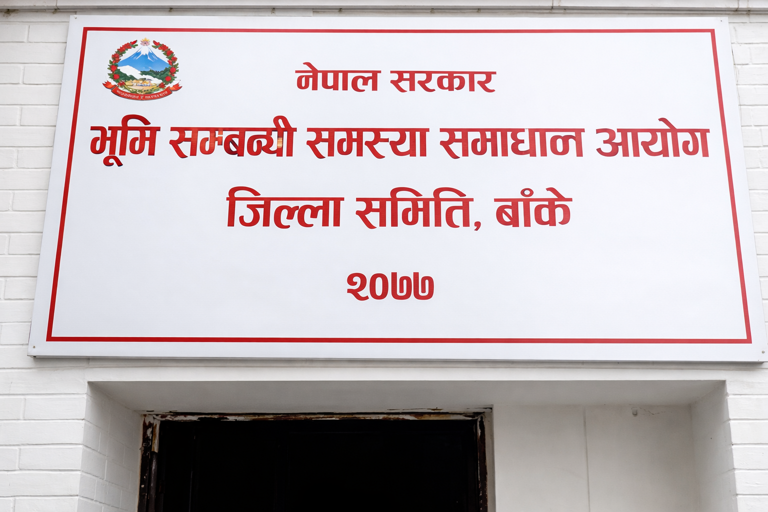 अनधिकृत रुपमा भूमि दिलाइदिने भ्रमका पछि नलाग्न आयोगको आग्रह