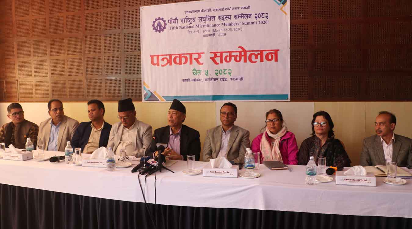 काठमाडौंमा पाँचौँ राष्ट्रिय लघुवित्त सदस्य सम्मेलन हुँदै