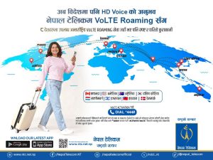 नेपाल टेलिकमद्वारा डेनमार्क र दक्षिण कोरियामा अन्तर्राष्ट्रिय भोल्टे रोमिङ सेवा सुरु