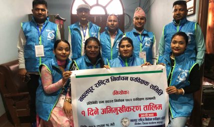 कावासोतीमा प्रतिनिधिसभा निर्वाचन लक्षित अभिमुखीकरण तालिम सम्पन्न कावासोतीमा प्रतिनिधिसभा निर्वाचन लक्षित अभिमुखीकरण तालिम सम्पन्न