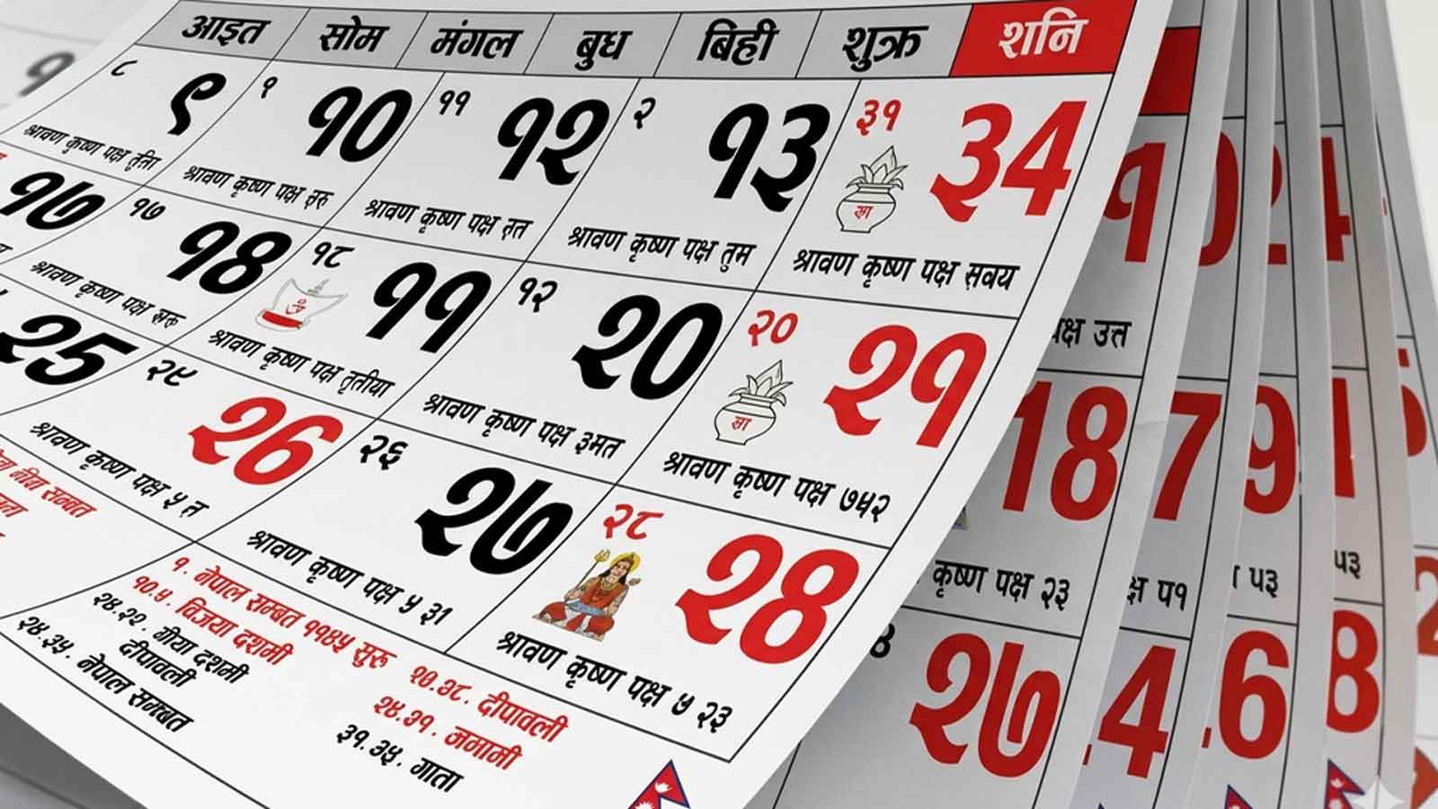 भक्तपुरमा नयाँ वर्ष २०८३ क्यालेन्डर प्रदर्शनी हुने