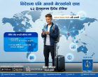नेपाल टेलिकमको प्रिपेड रोमिङ सेवा ६२ देशमा विस्तार