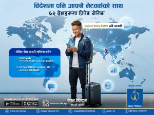 नेपाल टेलिकमको प्रिपेड रोमिङ सेवा ६२ देशमा विस्तार