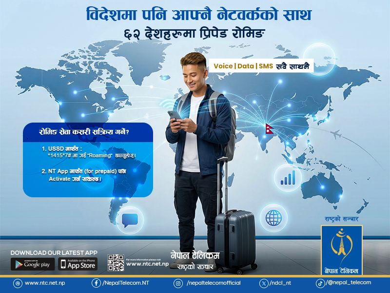 नेपाल टेलिकमको प्रिपेड रोमिङ सेवा ६२ देशमा विस्तार