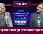कम्युनिस्ट पार्टीको शैली हर्क सम्पाङले चोरेः वामबन्थी नेता भट्टराई कम्युनिस्ट पार्टीको शैली हर्क सम्पाङले चोरेः वामबन्थी नेता भट्टराई