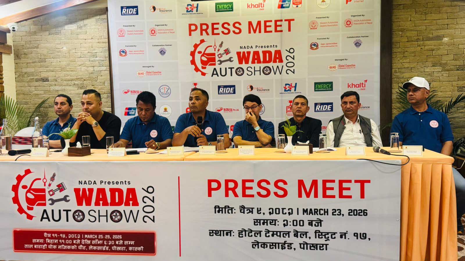पोखरामा ‘दोस्रो नाडा प्रजेन्ट्स् वाडा अटो शो २०२६’ आयोजना हुने