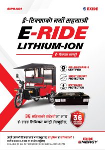 एक्साइडको नयाँ धमाकाः ई–रिक्साका लागि ३६ महिनाको वारेन्टीसहित: ई–राइड लिथियम ब्याट्री सार्वजनिक