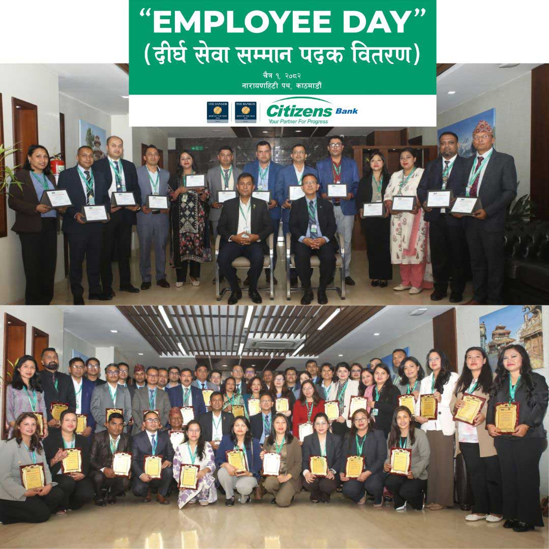 सिटिजन्स बैंकद्वारा कर्मचारीलाई दीर्घ सेवा सम्मान