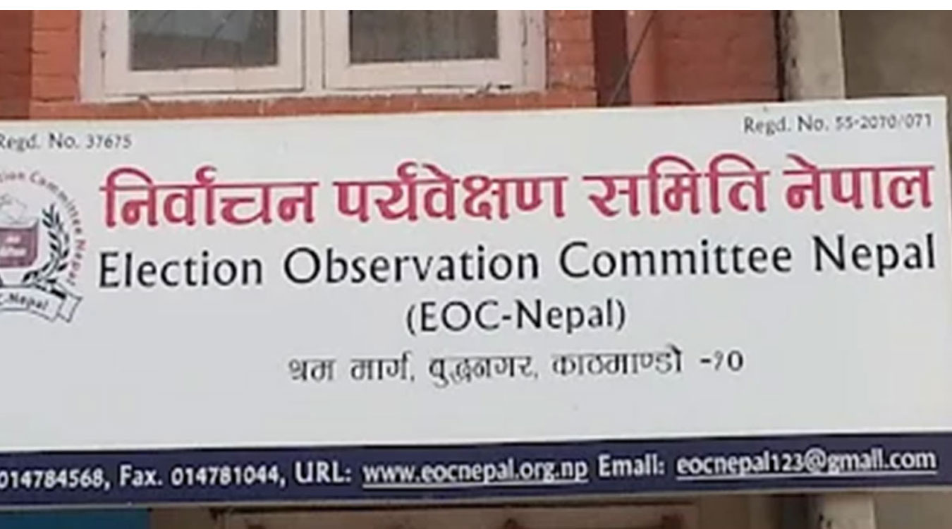 इओसी नेपालद्वारा पर्यवेक्षक परिचालन