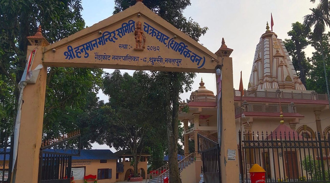 गैँडाकोटको हनुमान् मन्दिरलाई धार्मिक पर्यटन प्रवद्र्धन गरिँदै