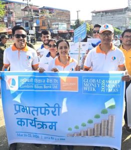 लुम्बिनी विकास बैंकद्वारा विद्यालयमा वित्तीय साक्षरता कार्यक्रम, ६ हजार विद्यार्थी लाभान्वित